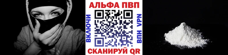 Alpha-PVP СК КРИС где купить наркоту Балтийск