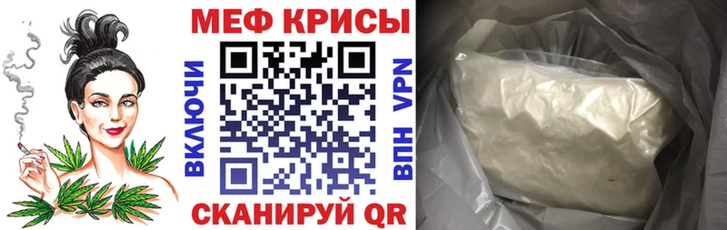 МЯУ-МЯУ mephedrone  kraken ссылки  Балтийск 