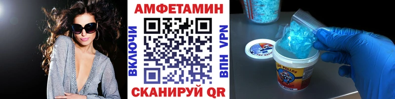 МЕТАМФЕТАМИН мет  МЕГА tor  Балтийск  дарнет шоп 